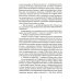 Город Солнца: В 2 т. Т. 2. Кн. 3,4. Голос крови; Сердце мглы Город Солнца: В 2 т. Т. 2. Кн. 3,4. Голос крови; Сердце мглы