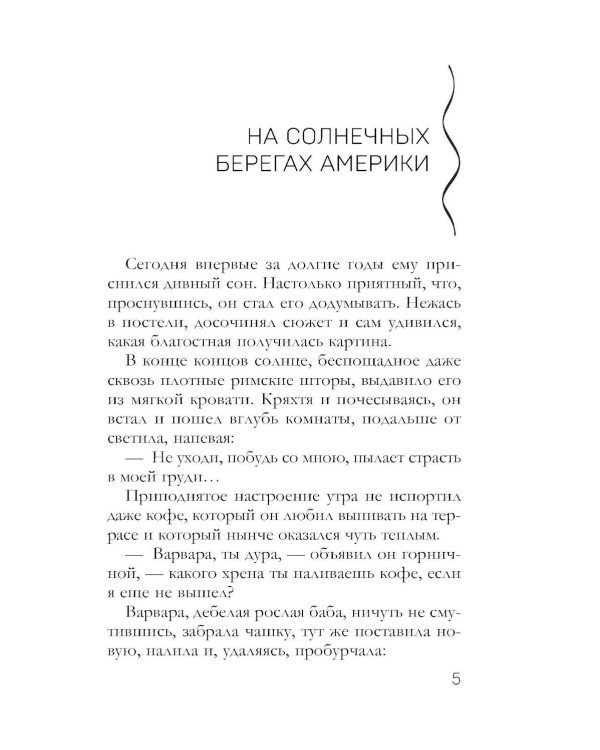 Дополнительное изображение книги «Портрет девочки в шляпе»