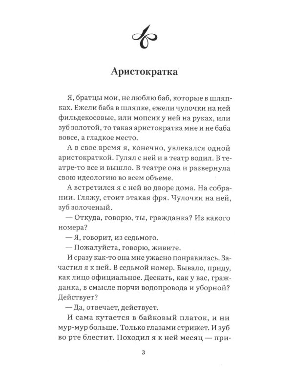 Рассказы