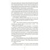 Город Солнца: В 2 т. Т. 2. Кн. 3,4. Голос крови; Сердце мглы Город Солнца: В 2 т. Т. 2. Кн. 3,4. Голос крови; Сердце мглы
