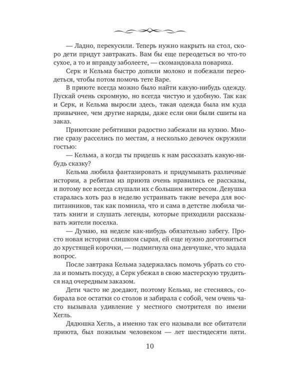 Уснувший вулкан