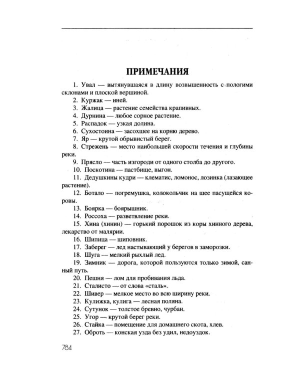 Дополнительное изображение книги «Последний поклон: повесть в рассказах»