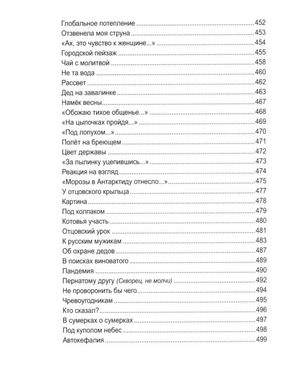Дополнительное изображение книги «Два счастья на троих»