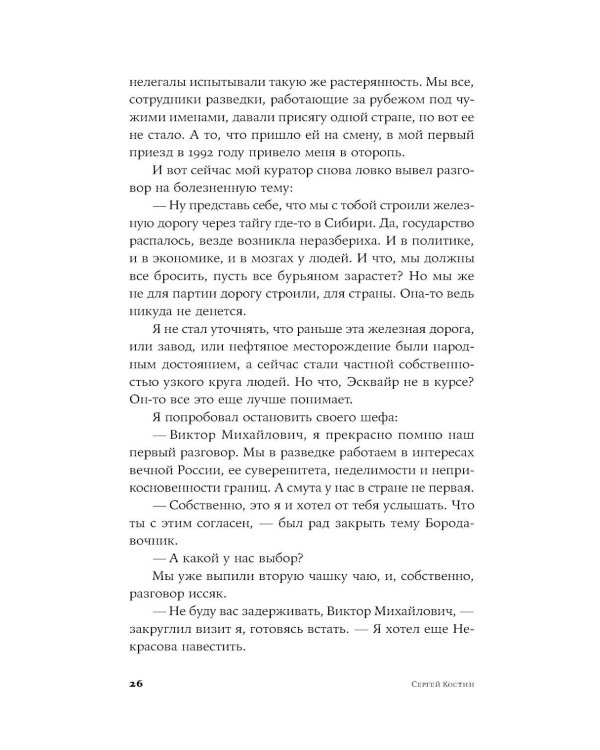 Дополнительное изображение книги «Пако Аррайя. Сливовица и кафа: роман»