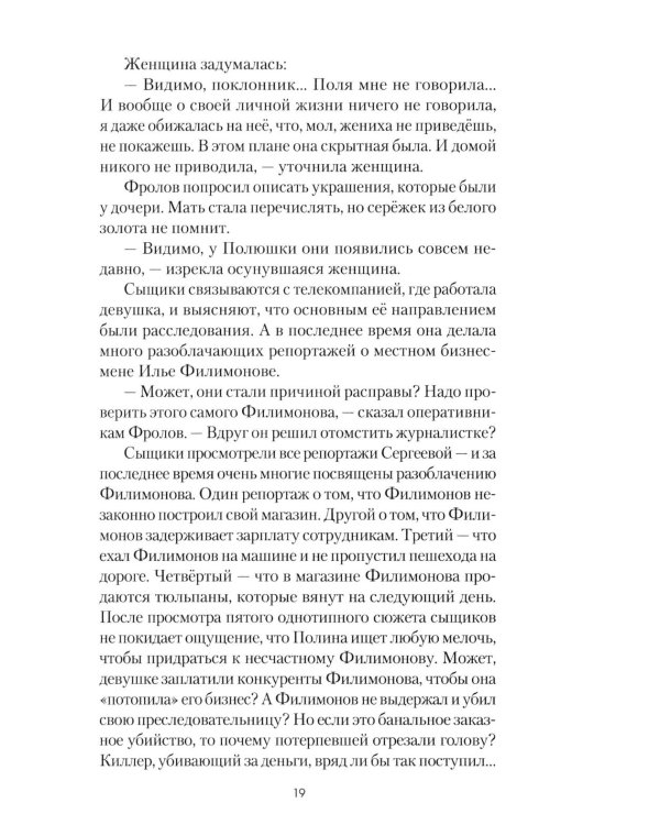 Записки современного следователя. Детективные повести и рассказы