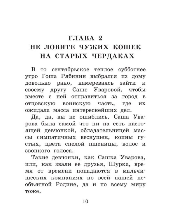 Древнее заклятье