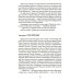 Город Солнца: В 2 т. Т. 2. Кн. 3,4. Голос крови; Сердце мглы Город Солнца: В 2 т. Т. 2. Кн. 3,4. Голос крови; Сердце мглы