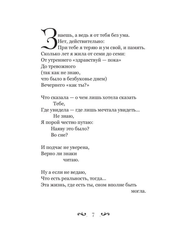 Тому, кто знает