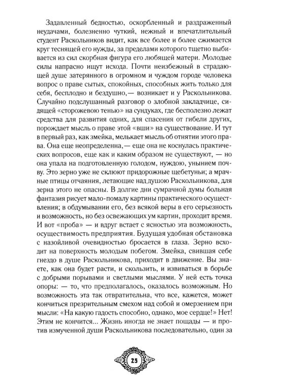 Судебный случай. Вопросы права в классической литературе: сборник