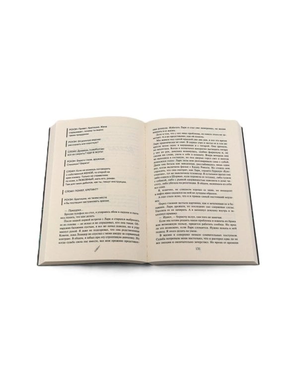 Мастер и Жаворонок + Жнец и Воробей (комплект из 2-х книг)