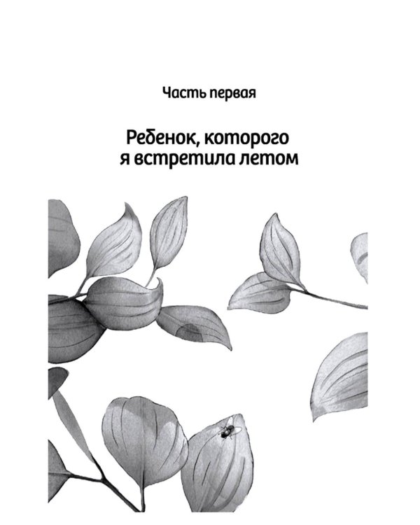 Дорогое наше лето