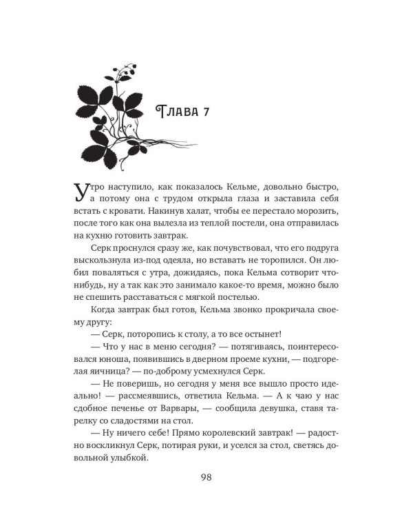 Уснувший вулкан