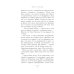 Особое зрение: проза Анна Старобинец Икарова железа. Книга метаморфоз: рассказы