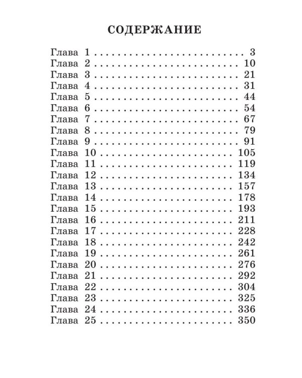 Древнее заклятье