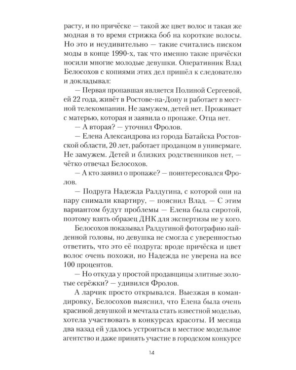 Записки современного следователя. Детективные повести и рассказы