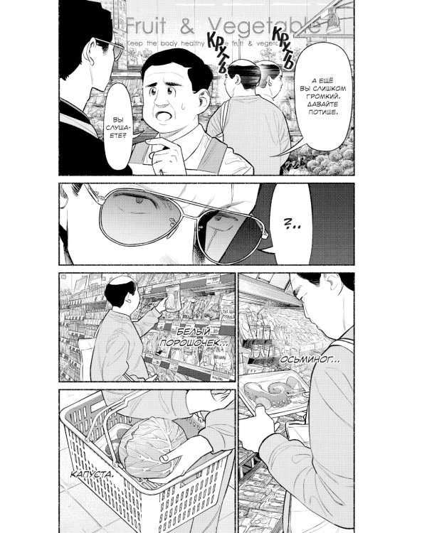 Путь домохозяина. Т. 9-10: манга (комплект из 2-х книг)