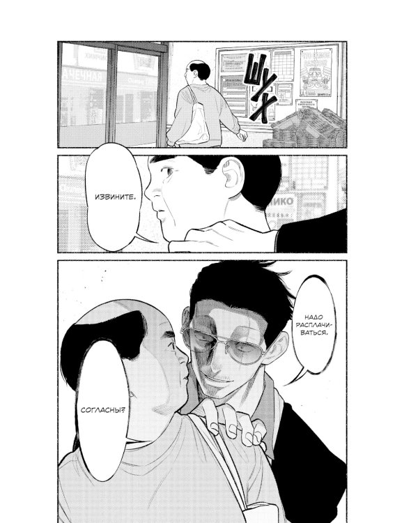 Путь домохозяина. Т. 9-10: манга (комплект из 2-х книг)