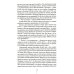 Город Солнца: В 2 т. Т. 2. Кн. 3,4. Голос крови; Сердце мглы Город Солнца: В 2 т. Т. 2. Кн. 3,4. Голос крови; Сердце мглы