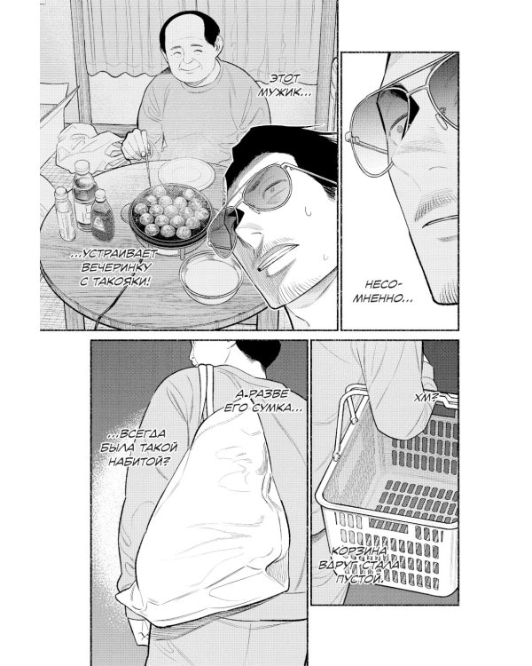 Путь домохозяина. Т. 9-10: манга (комплект из 2-х книг)