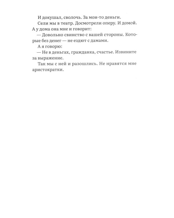 Рассказы