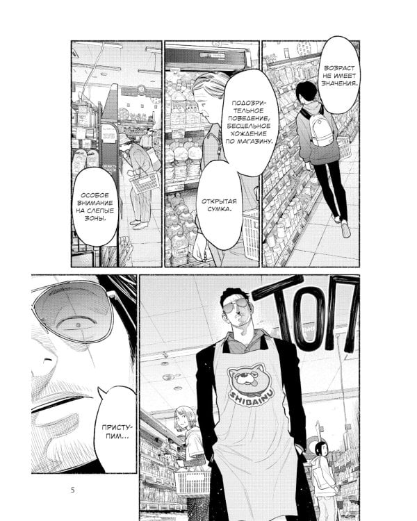 Путь домохозяина. Т. 9-10: манга (комплект из 2-х книг)