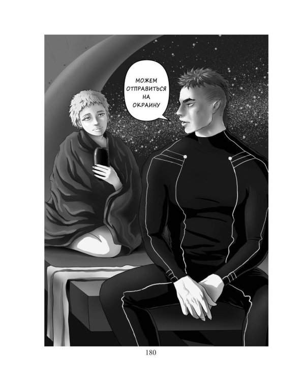 Плоть Амарока: Абаддонна