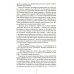 Город Солнца: В 2 т. Т. 2. Кн. 3,4. Голос крови; Сердце мглы Город Солнца: В 2 т. Т. 2. Кн. 3,4. Голос крови; Сердце мглы