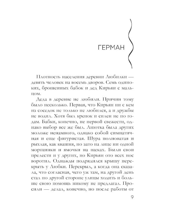 Дополнительное изображение книги «Портрет девочки в шляпе»