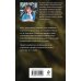 Дополнительное изображение книги «Портрет девочки в шляпе»