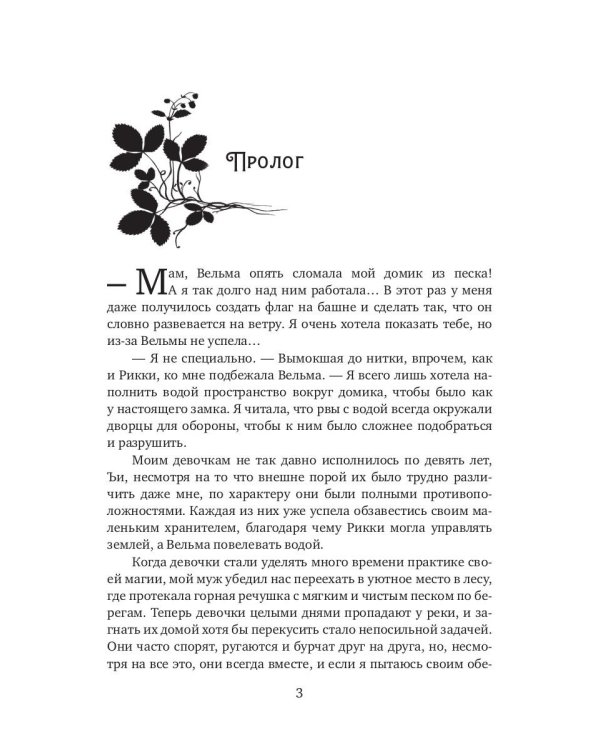 Уснувший вулкан