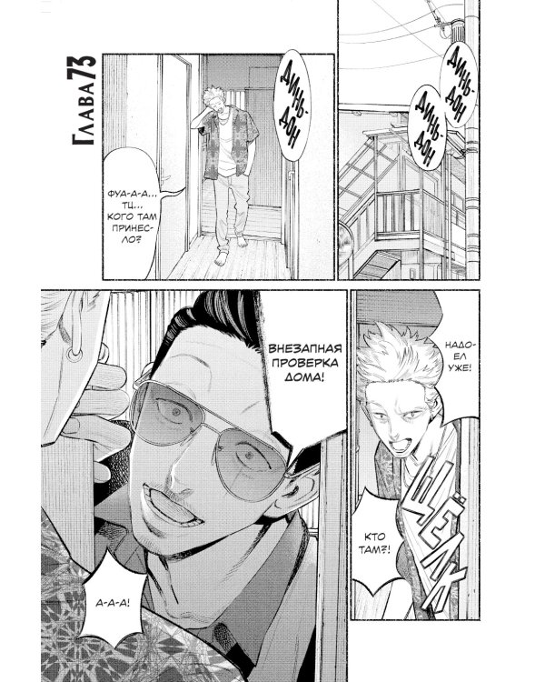 Путь домохозяина. Т. 9-10: манга (комплект из 2-х книг)