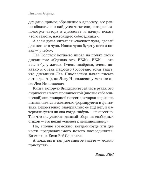Тому, кто знает