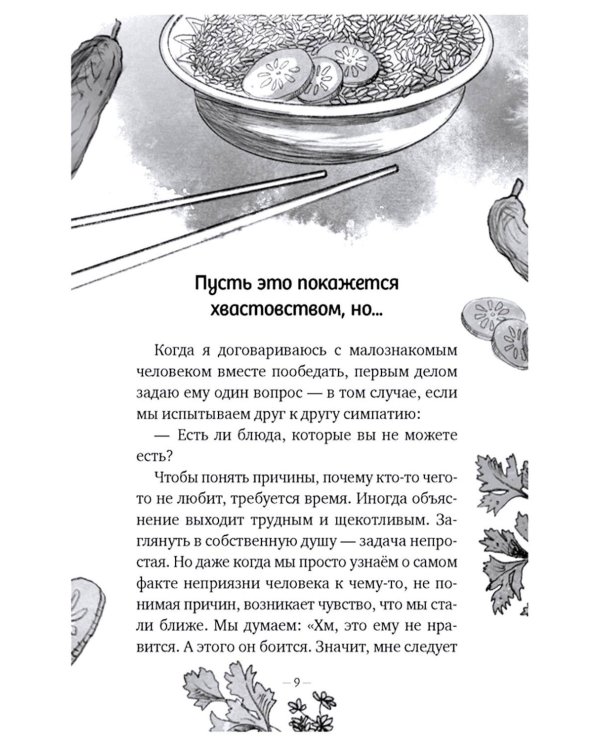 Дорогое наше лето