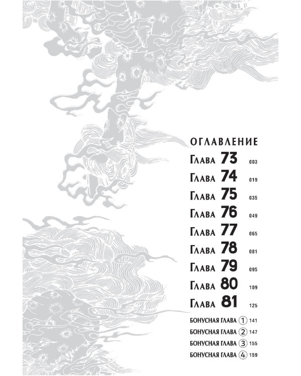 Путь домохозяина. Т. 9-10: манга (комплект из 2-х книг)