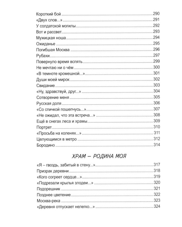 Дополнительное изображение книги «Два счастья на троих»