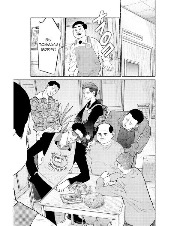 Путь домохозяина. Т. 9-10: манга (комплект из 2-х книг)