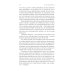 Сила Настоящего. Руководство к духовному пробуждению (пер.)