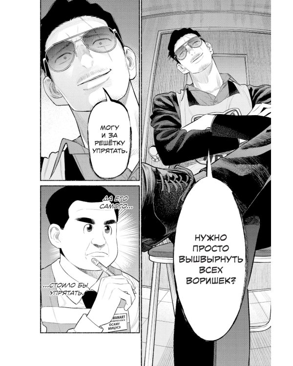 Путь домохозяина. Т. 9-10: манга (комплект из 2-х книг)