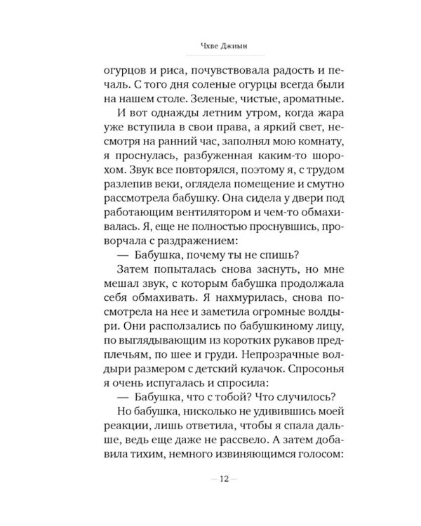 Дорогое наше лето