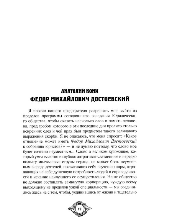 Судебный случай. Вопросы права в классической литературе: сборник