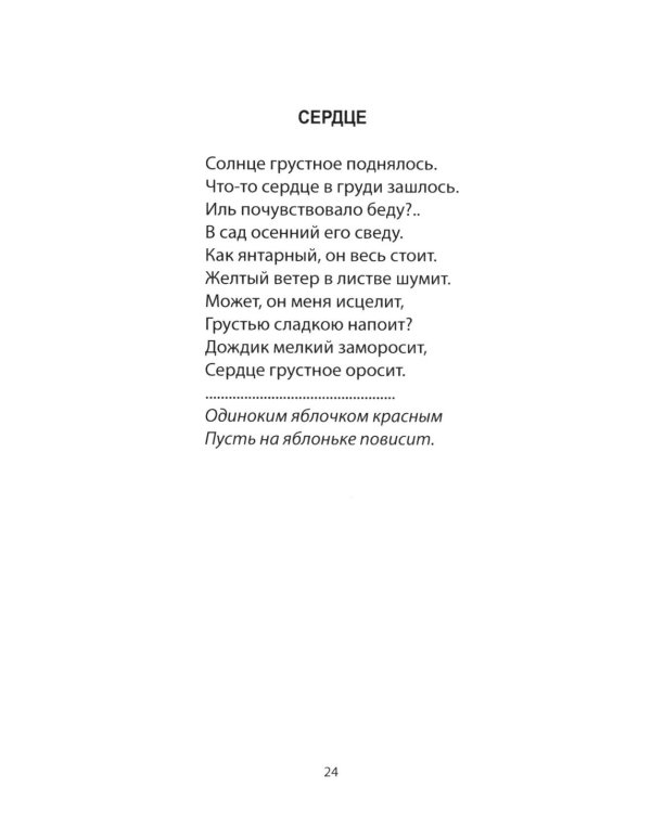 Дополнительное изображение книги «Два счастья на троих»