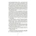Город Солнца: В 2 т. Т. 2. Кн. 3,4. Голос крови; Сердце мглы Город Солнца: В 2 т. Т. 2. Кн. 3,4. Голос крови; Сердце мглы
