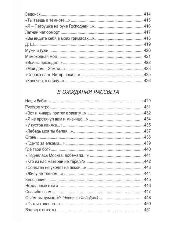 Дополнительное изображение книги «Два счастья на троих»