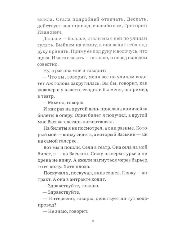 Рассказы