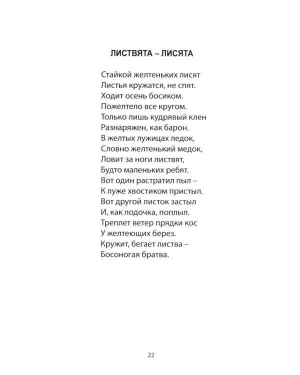 Дополнительное изображение книги «Два счастья на троих»