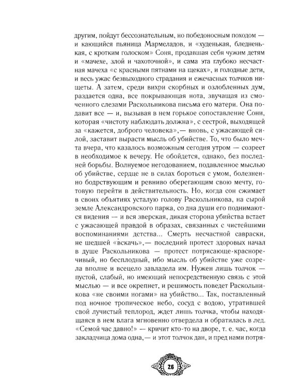 Судебный случай. Вопросы права в классической литературе: сборник