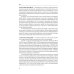 Краткий психоаналитический словарь-справочник Краткий психоаналитический словарь-справочник