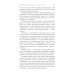 Сила Настоящего. Руководство к духовному пробуждению (пер.)