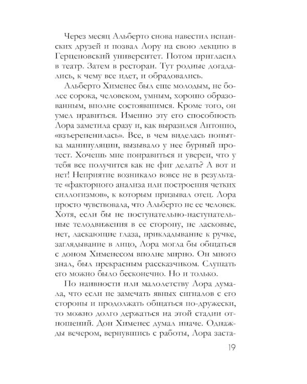 Дополнительное изображение книги «Портрет девочки в шляпе»