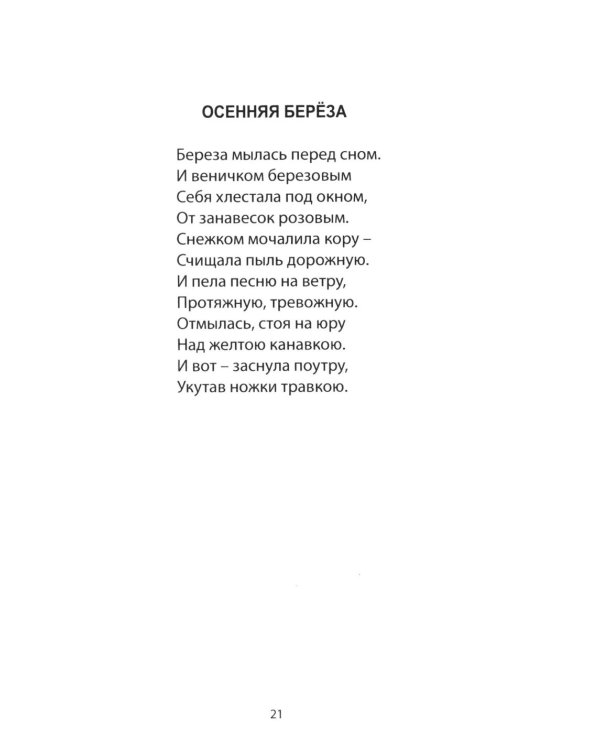 Дополнительное изображение книги «Два счастья на троих»